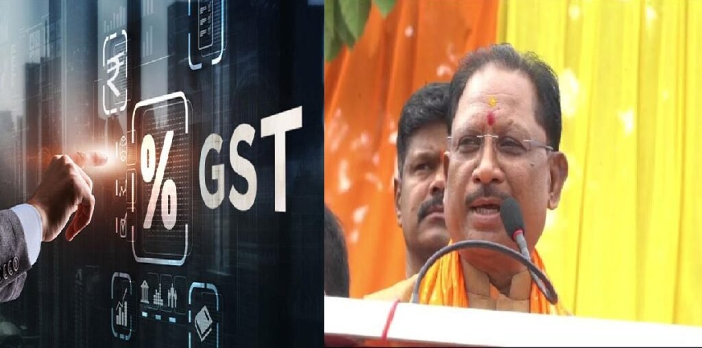 GST 2.0 पर CM साय का बयान: 4 स्लैब घटाकर 2 किए, आम जनता को मिलेगा फायदा