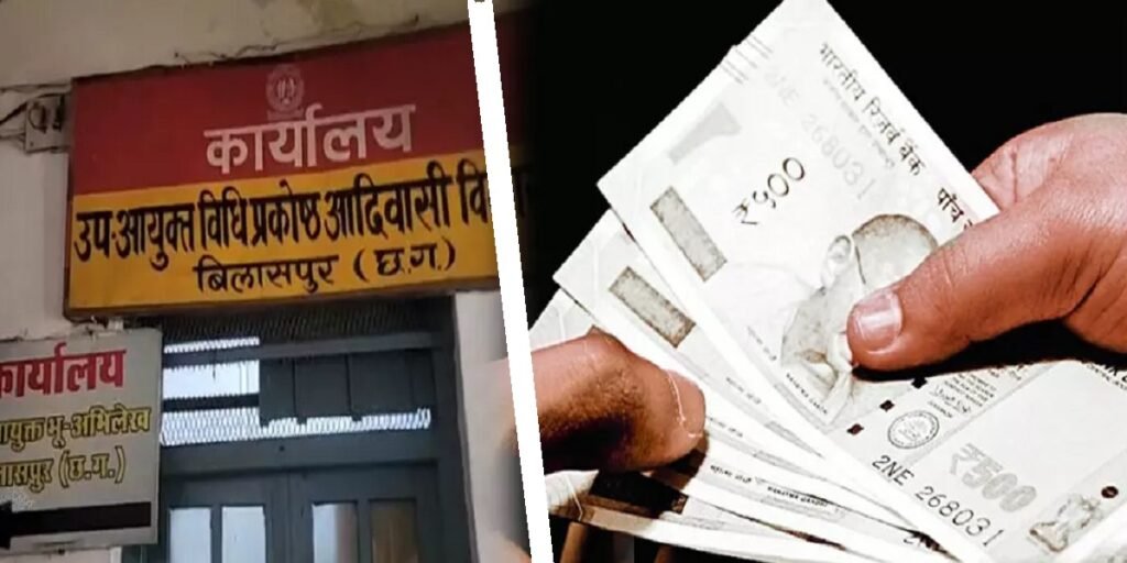 ACB की गिरफ्त में आदिम जाति कल्याण विभाग का रिश्वतखोर बाबू, 10 हजार की रिश्वत मांगते रंगे हाथों पकड़ा गया