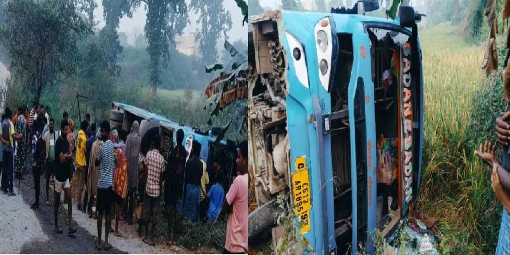 CG ROAD ACCIDENT: यात्रियों से भरी बस अनियंत्रित होकर पलटी, दो दर्जन से अधिक लोग घायल