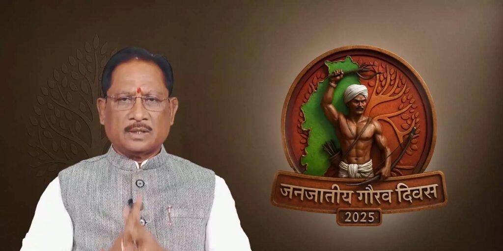 CM विष्णुदेव साय ने दी भगवान बिरसा मुंडा की जयंती पर शुभकामनाएँ, जनजातीय समाज को दी नई दिशा