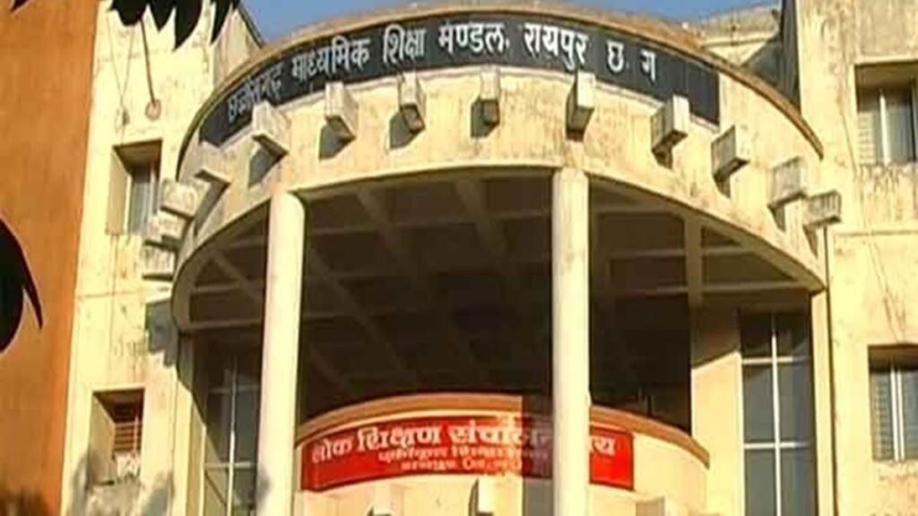 CG Board Exam: छत्तीसगढ़ बोर्ड की इस परीक्षा की तिथियों का हुआ ऐलान, जानें कब होगी एग्जाम