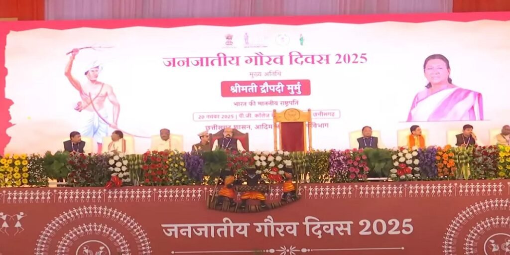 8 महीने में दूसरी बार छत्तीसगढ़ पहुंचीं राष्ट्रपति द्रौपदी मुर्मू, अंबिकापुर में बिरसा मुंडा जयंती कार्यक्रम में हुईं शामिल
