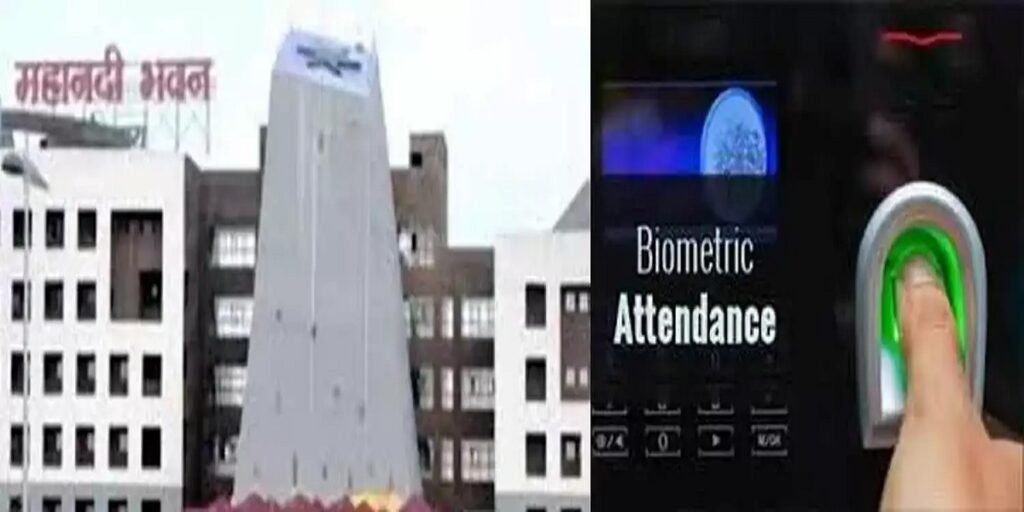 Chhattisgarh : मंत्रालय में अब अनिवार्य होगी आधार आधारित बायोमेट्रिक उपस्थिति, 1 दिसंबर से लागू होगा नया सिस्टम