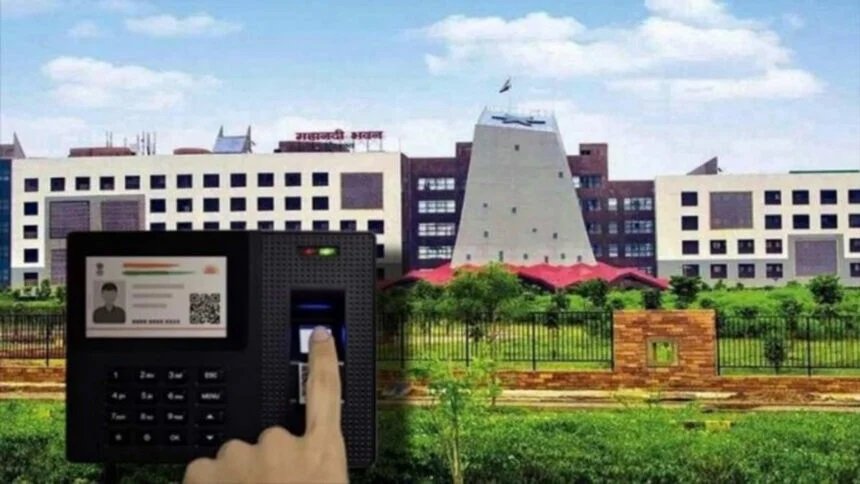 सरकारी कर्मचारियों की हाज़िरी होगी डिजिटल: छत्तीसगढ़ में Aadhar Biometric Attendance सिस्टम लागू करने की तैयारी तेज