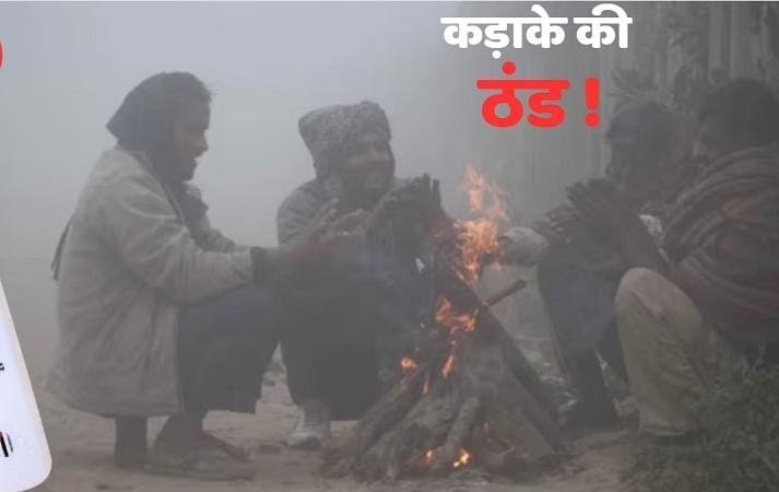 CG में शीत लहर का कहर: रायपुर, सरगुजा समेत कई इलाकों में तापमान में भारी गिरावट
