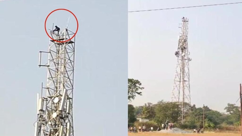 हाई वोल्टेज ड्रामा: शराब के नशे में 200 फीट ऊंचे टॉवर पर चढ़ा पति, पत्नी को बुलाने की करने लगा जिद