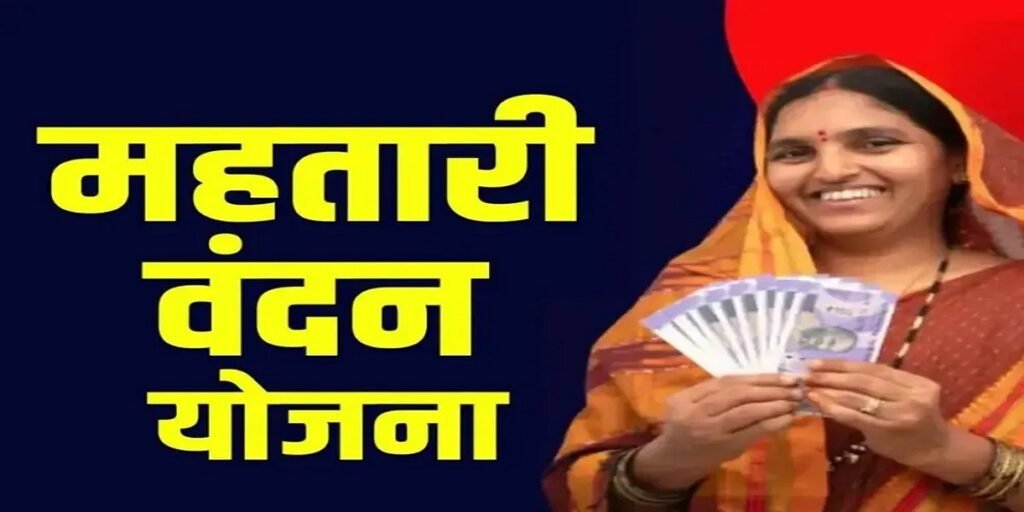 Mahatari Vandan Yojana: 22वीं किस्त जारी, 67 लाख महिलाओं को मिले 635 करोड़ रुपये
