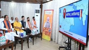 सीएम साय ने सुनी ‘मन की बात’ की 132वीं कड़ी, कोरिया के जल संरक्षण मॉडल की प्रधानमंत्री ने की सराहना