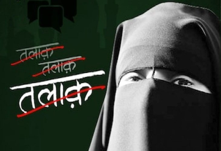 CG में तीन तलाक का मामला: कुवैत से पति ने फोन पर दिया तलाक, पत्नी की शिकायत पर FIR दर्ज