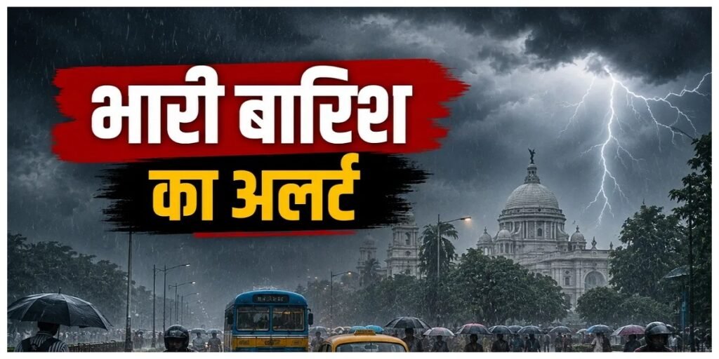 Chhattisgarh Weather: मौसम विभाग की चेतावनी… दक्षिण-पश्चिम मानसून हुआ सक्रिय, 48 घंटे तक तेज बारिश की संभावना