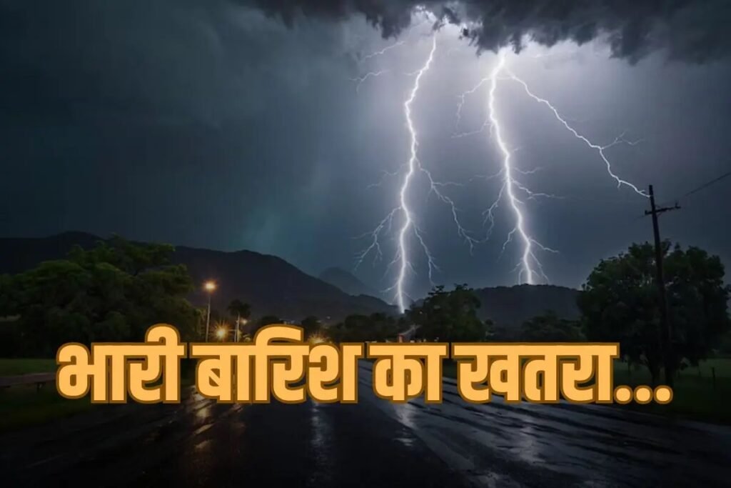CG Rain Update: प्रदेश में दो दिन जमकर बरसेंगे बादल, कई इलाकों में भारी बारिश और बिजली गिरने की चेतावनी