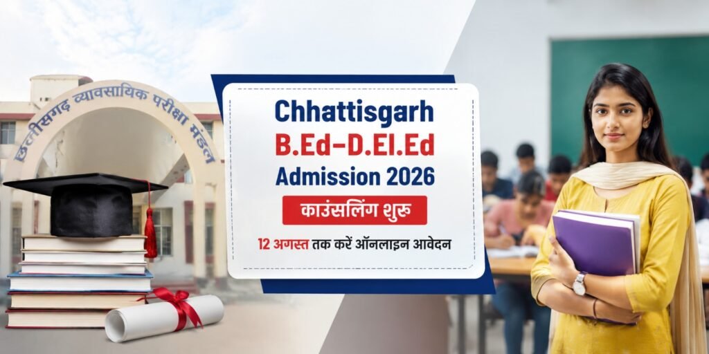CG B.Ed-D.El.Ed Admission 2026: काउंसलिंग शुरू, 12 अगस्त तक करें ऑनलाइन आवेदन