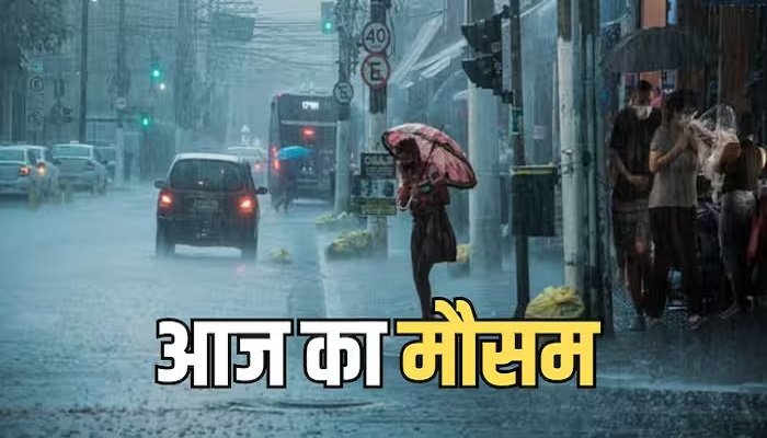 Chhattisgarh Weather: अगस्त के अंत तक जारी रहेगी बारिश! बंगाल की खाड़ी में बने सिस्टम का छत्तीसगढ़ पर असर