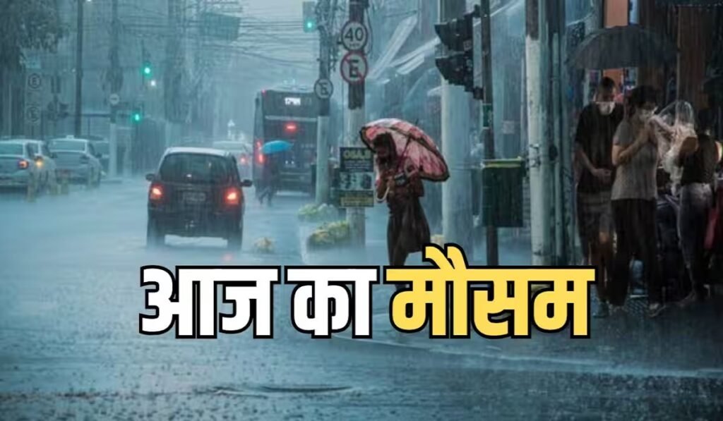 Weather Forecast Chhattisgarh: आज बरसेंगे बादल, 12 जिलों में यलो अलर्ट; शुक्रवार से मानसून की रफ्तार होगी धीमी