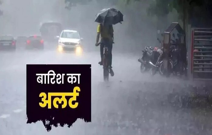 CG Weather Alert: बंगाल की खाड़ी में बनेगा नया सिस्टम, छत्तीसगढ़ में 4 दिन भारी बारिश के आसार