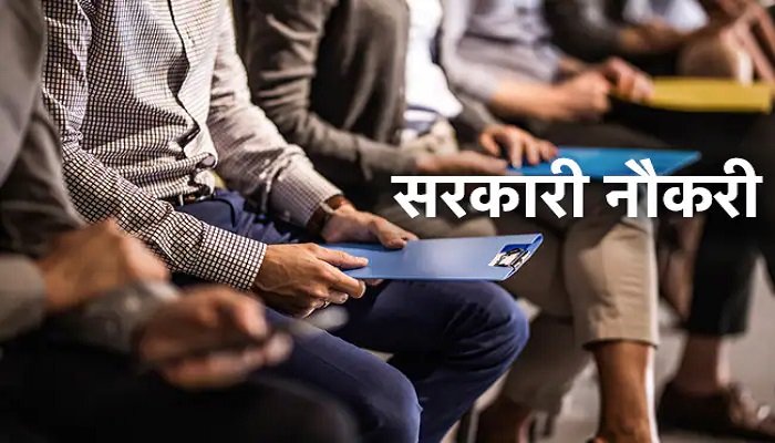 CG Govt Jobs Rule Changed: छत्तीसगढ़ में सरकारी नौकरी भर्ती के नियम बदले, अभ्यर्थियों के लिए नया सिस्टम लागू; जानें पूरी डिटेल