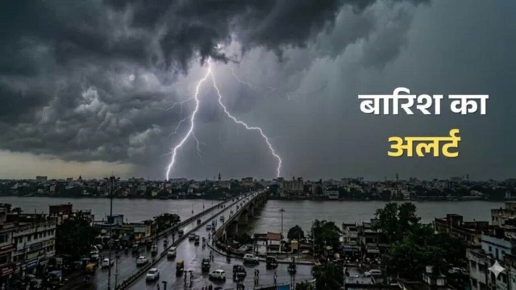 छत्तीसगढ़ में बारिश का दौर जारी! रविवार को रायपुर समेत कई जिलों में बारिश के आसार