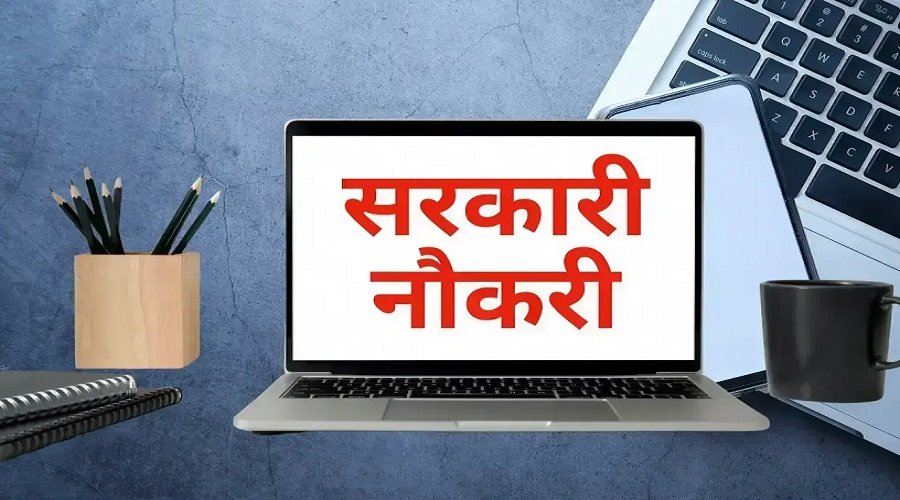 CG Govt Jobs: छत्तीसगढ़ में सरकारी भर्ती के नियम बदले, तृतीय-चतुर्थ श्रेणी पदों पर अब नए नियम लागू
