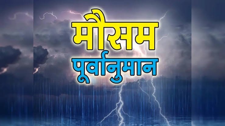 CG Weather Update: गर्मी और उमस से बेहाल लोग, 19 सितंबर से फिर बदलेगा मौसम, बारिश के आसार